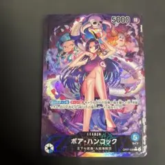 2026年最新】ワンピースカード ハンコック リーダー パラレルの人気