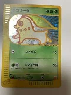 チコリータ マクドナルドオリジナル ミニマム☆パック 003/018 - メルカリ