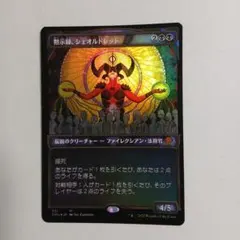 2026年最新】黙示録、シェオルドレッドの人気アイテム - メルカリ