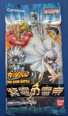 2026年最新】紫電の雷帝の人気アイテム - メルカリ