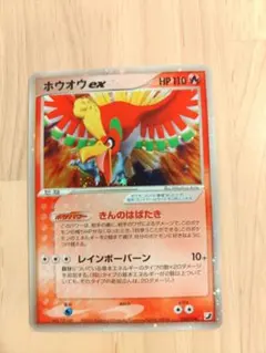 ホウオウ ex ☆ 拡張パック 金の空、銀の海 020/106 - メルカリ