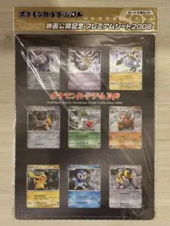 2026年最新】ポケモンカードdp プレミアム 2008の人気アイテム - メルカリ