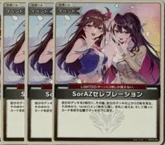 2026年最新】ホロライブSorAZの人気アイテム - メルカリ