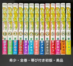 2026年最新】ひまわりっ 全巻の人気アイテム - メルカリ