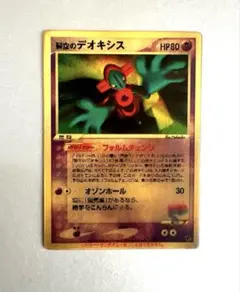 2026年最新】ポケモンカード 裂空のデオキシス 3dの人気アイテム