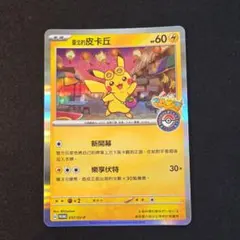 2026年最新】ピカチュウ 台湾 プロモの人気アイテム - メルカリ