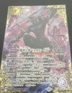 バトスピ [白黒幻奏]トリックスター シークレット - メルカリ