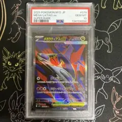 2026年最新】ラティアスex sr psa10の人気アイテム - メルカリ
