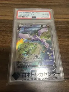 2026年最新】プテラv sa psa10の人気アイテム - メルカリ