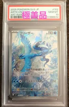 2026年最新】フリーザーar psaの人気アイテム - メルカリ