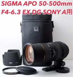 2026年最新】SIGMA 50-500 sonyの人気アイテム - メルカリ