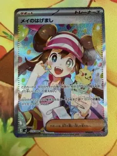 2026年最新】メイのはげまし sarの人気アイテム - メルカリ