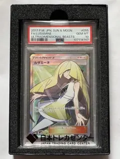 2026年最新】ルザミーネ sr psa10の人気アイテム - メルカリ