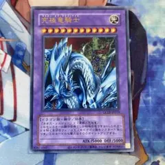 2026年最新】究極竜騎士 ウルトラの人気アイテム - メルカリ