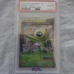 2026年最新】142/XY-P セレビィの人気アイテム - メルカリ