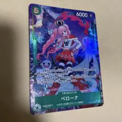 ペローナ：フラッグシップバトル2024 1月ベスト8記念品 SR パラレル