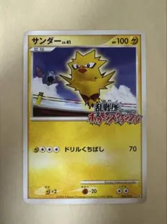 2026年最新】ポケモンスクランブル サンダーの人気アイテム - メルカリ