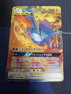 2026年最新】ファイヤーサンダーフリーザーgx rrの人気アイテム - メルカリ