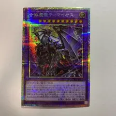 2026年最新】合体魔竜ティマイオスの人気アイテム - メルカリ