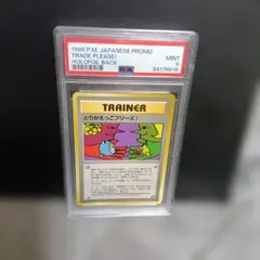 2026年最新】ポケモンカード とりかえっこプリーズの人気アイテム