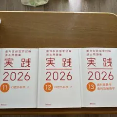 2026年最新】歯科実践の人気アイテム - メルカリ