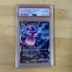 2026年最新】ブリムオンvmax sar psa10の人気アイテム - メルカリ