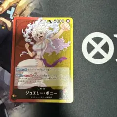 2026年最新】ワンピースカード ボニー リーダーの人気アイテム - メルカリ