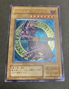 2026年最新】ブラックマジシャン LN-53の人気アイテム - メルカリ