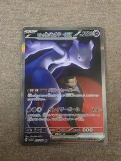 2026年最新】ミュウツーsarの人気アイテム - メルカリ