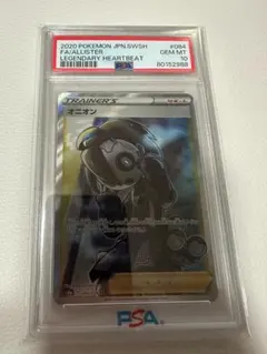 2026年最新】オニオン sr psa10の人気アイテム - メルカリ