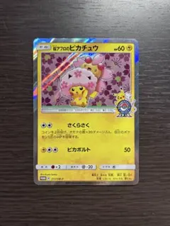 2026年最新】ポケモンセンタートウキョーDXオープン記念の人気アイテム