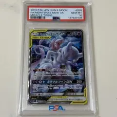 2026年最新】ミュウツー&ミュウgx sa psa10の人気アイテム - メルカリ