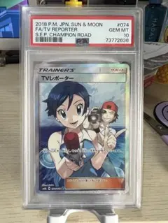 TVレポーター SR SM6b チャンピオンロード 074/066 - メルカリ