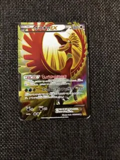 ホウオウEX SR XY9 破天の怒り 088/080 - メルカリ