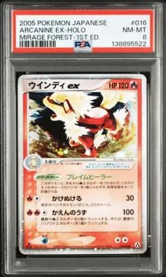 ウインディex ☆ 拡張パック まぼろしの森 016/086 - メルカリ