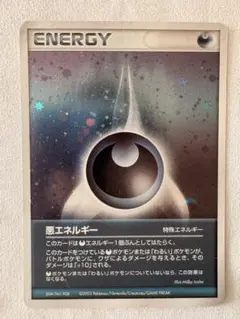 2026年最新】アクマグエネルギーの人気アイテム - メルカリ