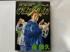 2026年最新】なにわ友あれ全巻の人気アイテム - メルカリ