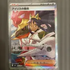 2026年最新】アイリスの闘志 sarの人気アイテム - メルカリ