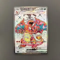 2026年最新】リザードンsrの人気アイテム - メルカリ