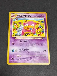 2026年最新】ヤドラン 旧裏の人気アイテム - メルカリ