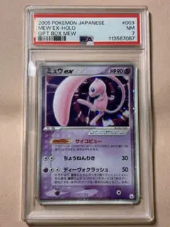 2026年最新】ミュウex ギフトボックスの人気アイテム - メルカリ