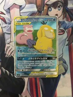 ヤドン&コダックGX SR SM11 ミラクルツイン 096/094 - メルカリ