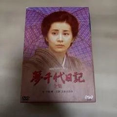 2026年最新】夢千代日記 dvdの人気アイテム - メルカリ