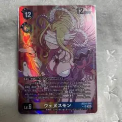 2026年最新】ウェヌスモンの人気アイテム - メルカリ