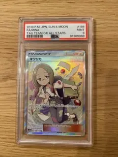 2026年最新】マツリカ psa10の人気アイテム - メルカリ