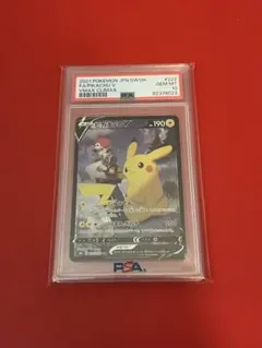 2026年最新】ピカチュウv csr psa10の人気アイテム - メルカリ