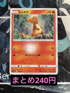 2026年最新】ヒトカゲ SMH 011/131の人気アイテム - メルカリ