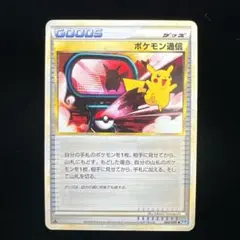 2026年最新】ピカチュウレジェンドの人気アイテム - メルカリ