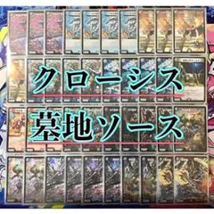 2026年最新】墓地ソースデッキの人気アイテム - メルカリ