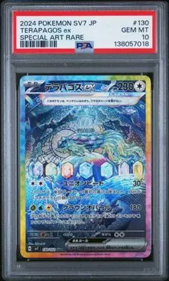 2026年最新】テラパゴスex psa10の人気アイテム - メルカリ